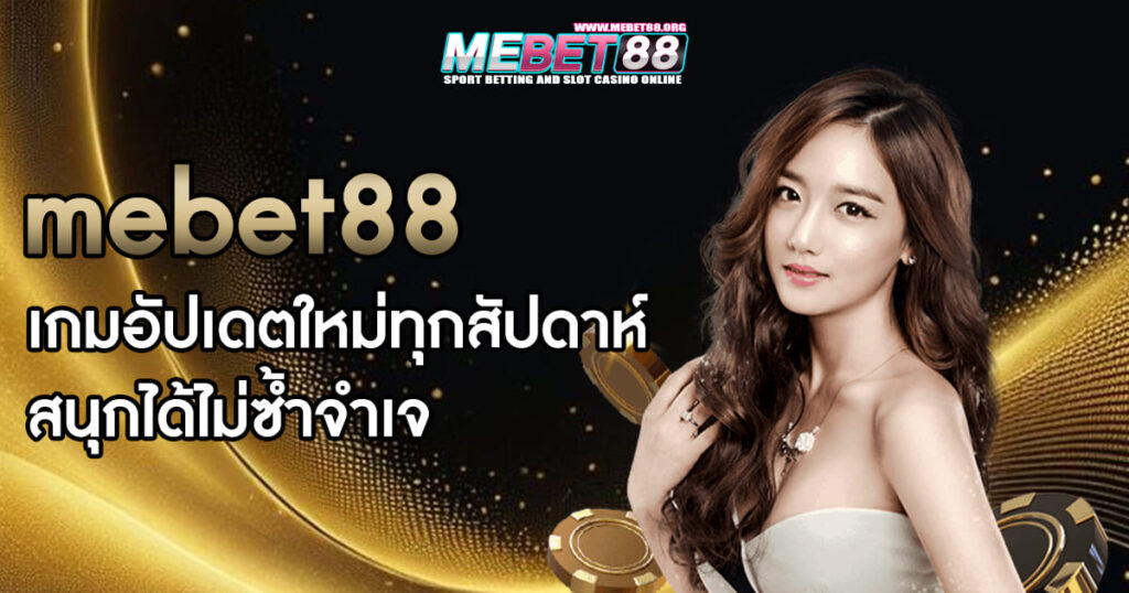 mebet88